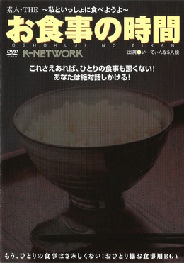 Oshokuji no Jikan 1 poster