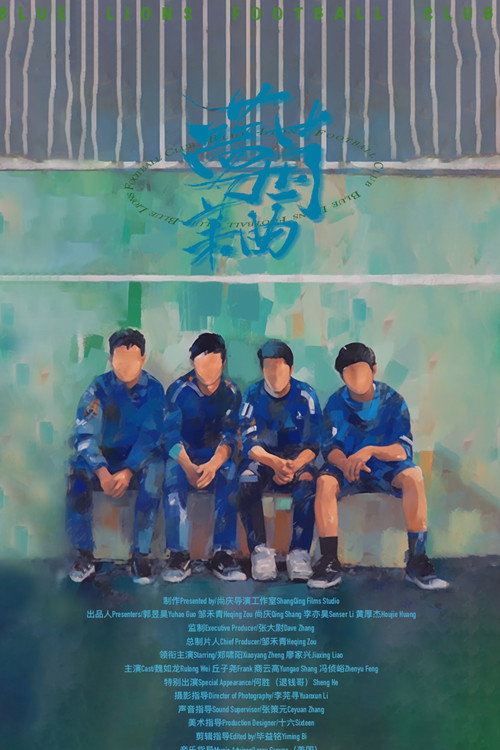 Blue Lions Football Club official trailer poster