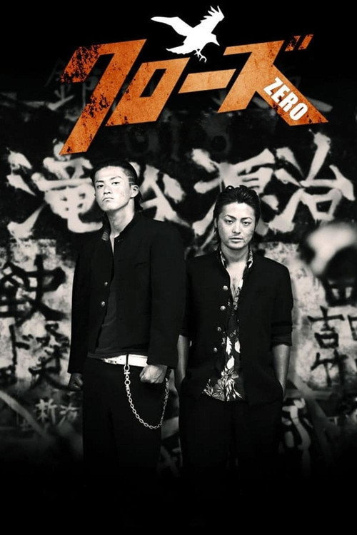 Crows Zero