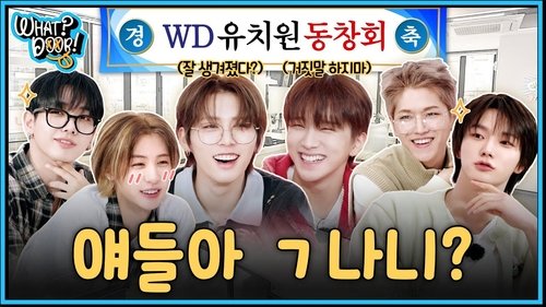 WHAT? DOOR! EP.34 Still