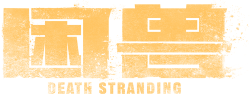 困獸