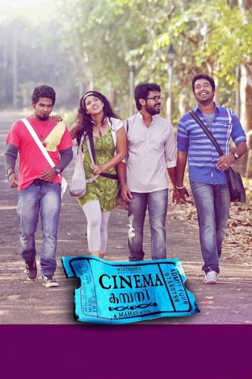 Cinema കമ്പനി (2012)