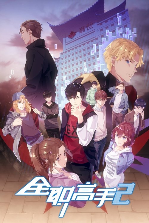 Poster de la saison 2