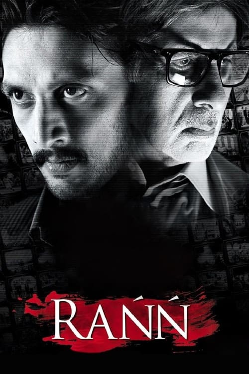 Poster राण 2010