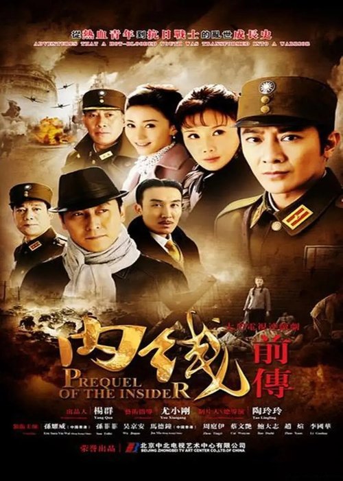 Poster de la saison 1