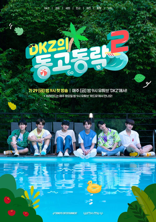 Poster Image for DKZ's Dong-Go-Dong-Rak