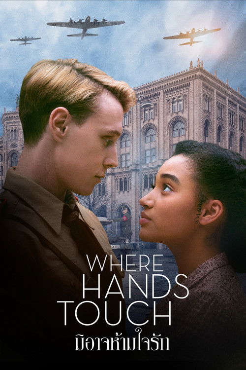 โปสเตอร์หนัง: Where Hands Touch