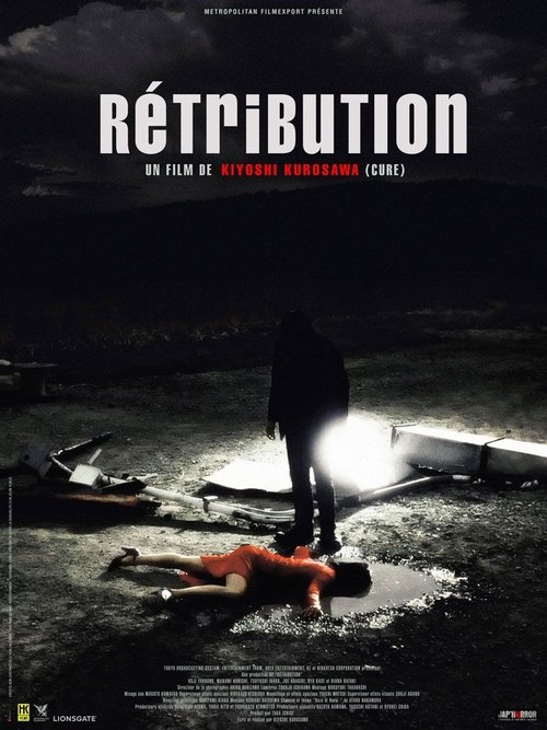 Poster image du film Rétribution Rétribution