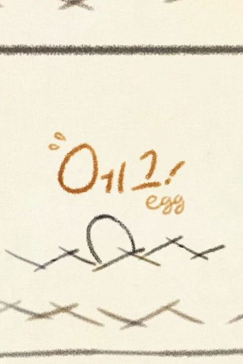 에그!