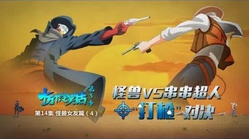 Épisode 14