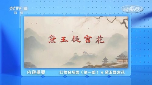 Épisode 6