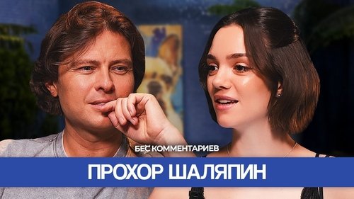 Image de l'épisode 33
