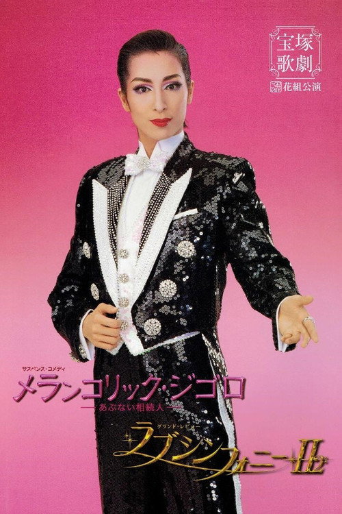 Love Symphony II poster