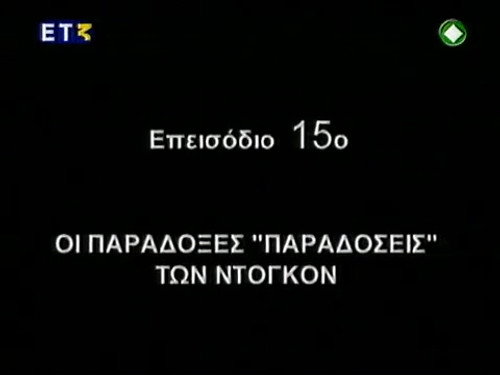 Episode 15
