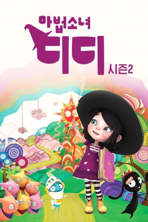 Deedee - Season 2 Poster Blur