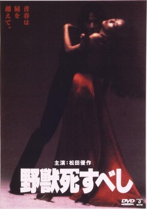 YajÂ╗ Shisubeshi Streaming VF