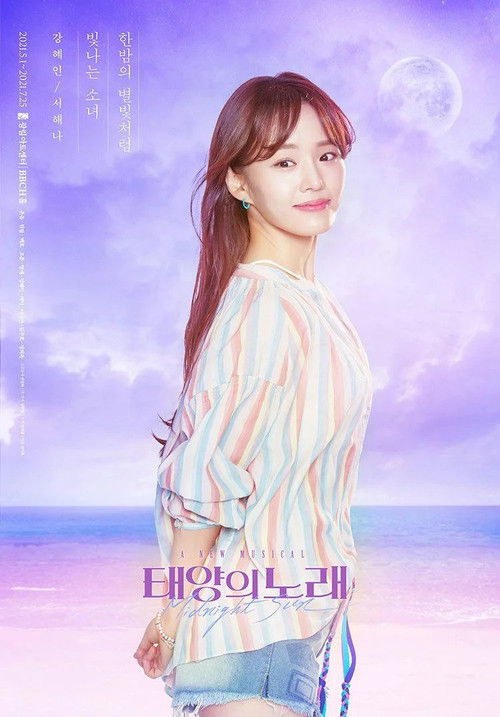 Midnight Sun (musical) poster