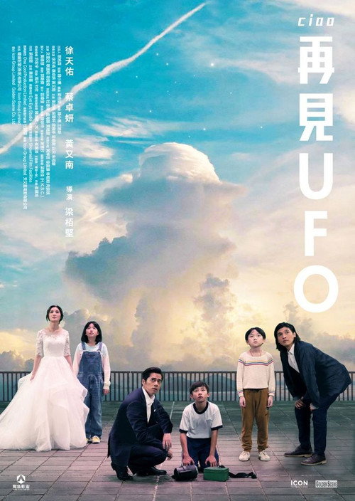 Ciao UFO poster