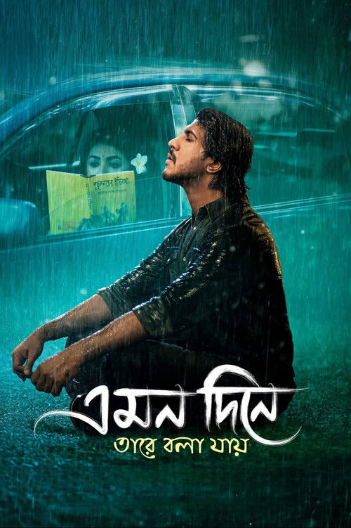 Emon Dine Tare Bola Jay poster