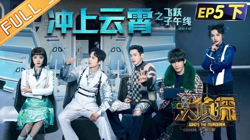 Épisode 14