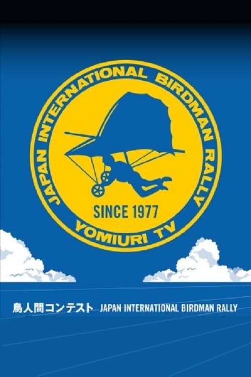 JAPAN INTERNATIONAL BIRDMAN RALLY (1977)