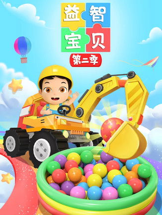 Season 2 (2024) - Season 2 poster and promotional image