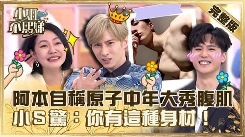 Episode 235