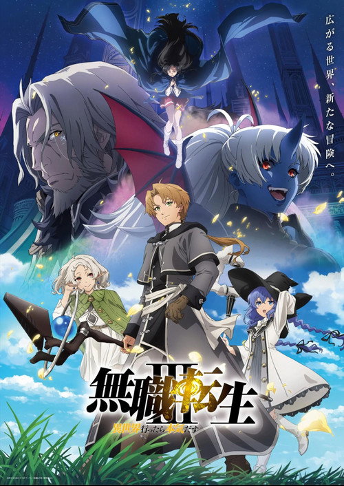 Mushoku Tensei III: Isekai Ittara Honki Dasu