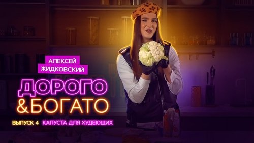Épisode 4
