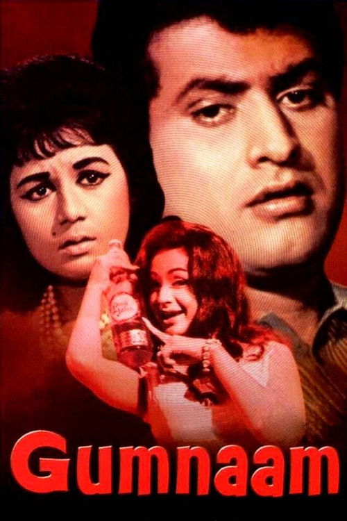 Gumnaam poster