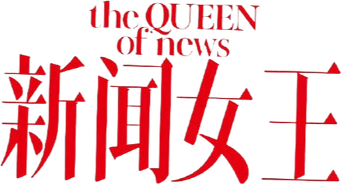 The QUEEN of News