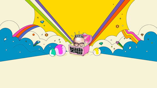 Hong Seok-cheon's Jewelry Box