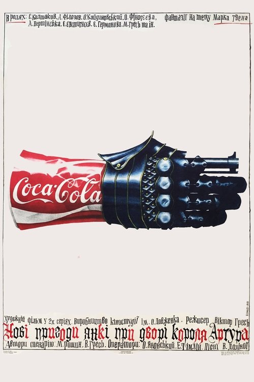 Poster for New Adventures of a Yankee in King Arthur's Court (1988)