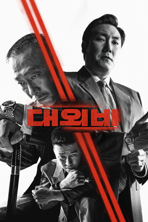Poster (Koreanisch)