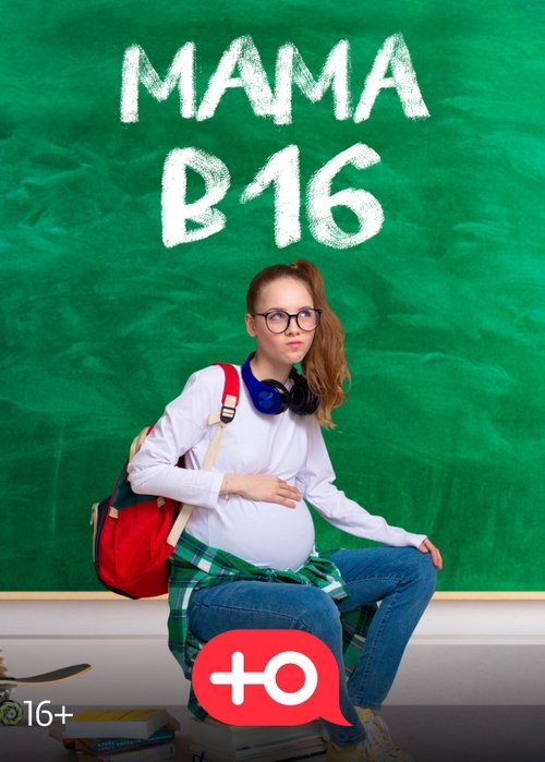 Season 10 (2025) - Season 10 poster and promotional image