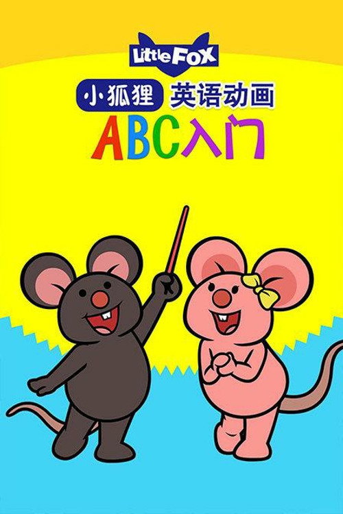 ABCBook (2023) poster