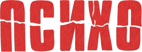 Psycho