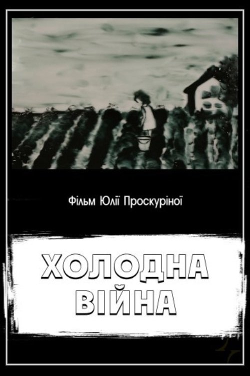The Cold War