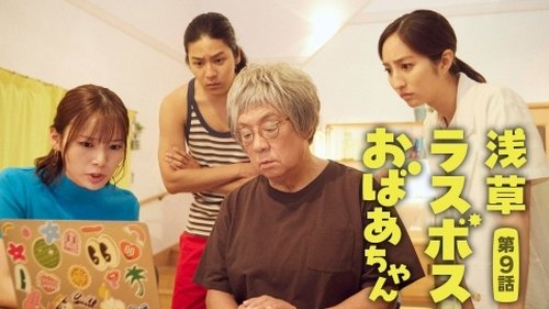 Image de l'épisode 9