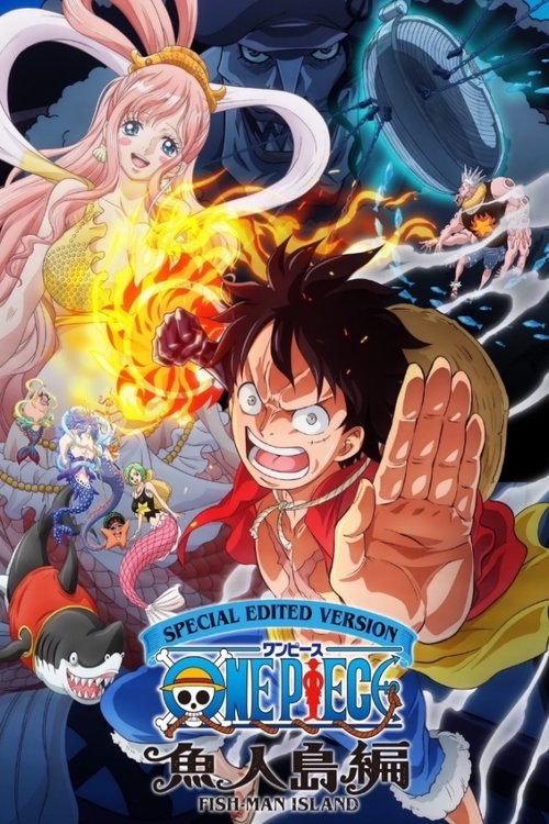 SPECIAL EDITED VERSION 『ONE PIECE』 魚人島編