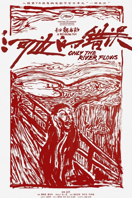 Only the River Flows poster