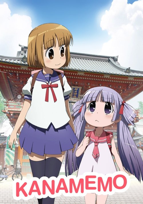 Kanamemo (2009)