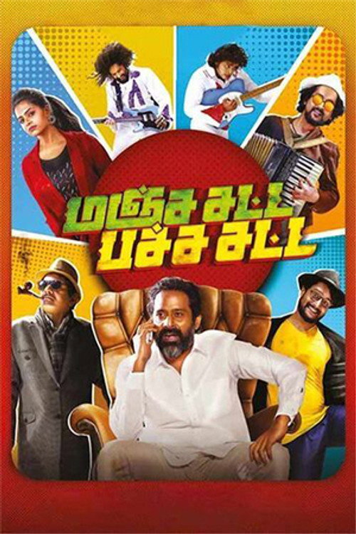 Thamba Kutti Bambrosky