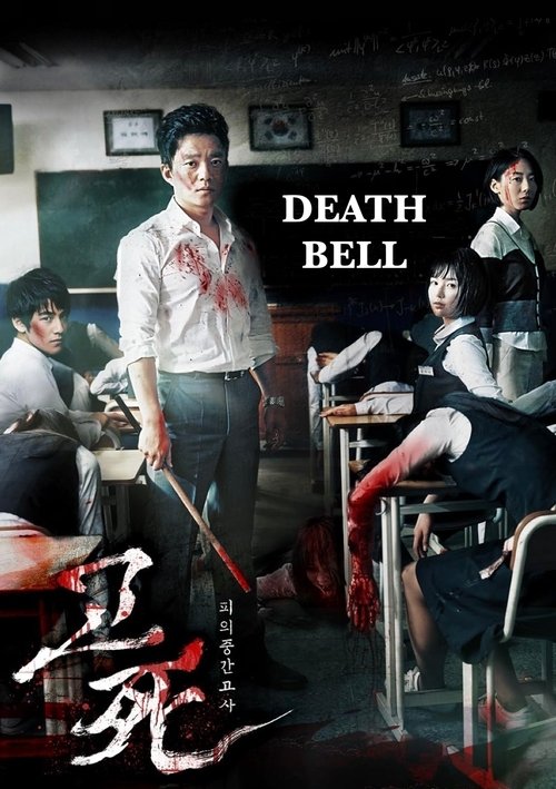 Death Bell poster