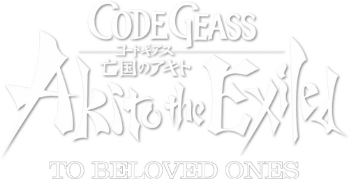 Code Geass: Akito the Exiled 5 - To Beloved Ones