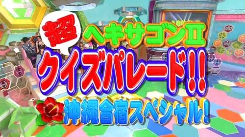 Image de l'épisode 12