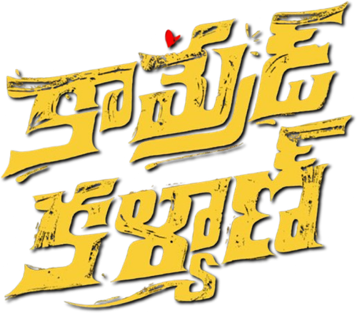 Comrade Kalyan