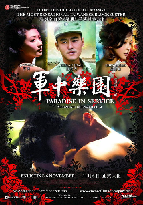 Paradise in Service poster