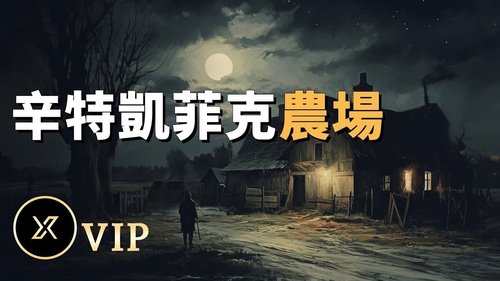 Episode 80