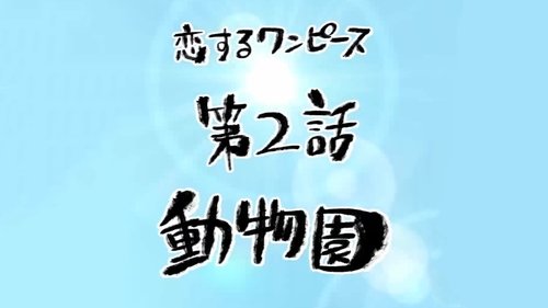 Image de l'épisode 2